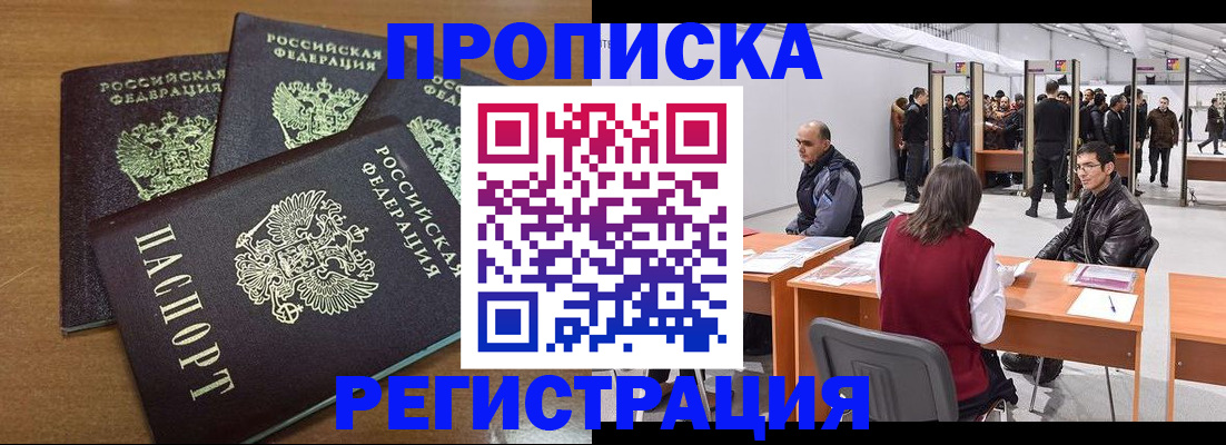 временная регистрация 2025 в Камбарке