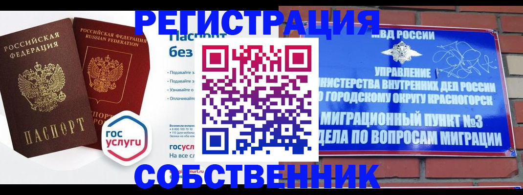 временная регистрация для школы в Камбарке