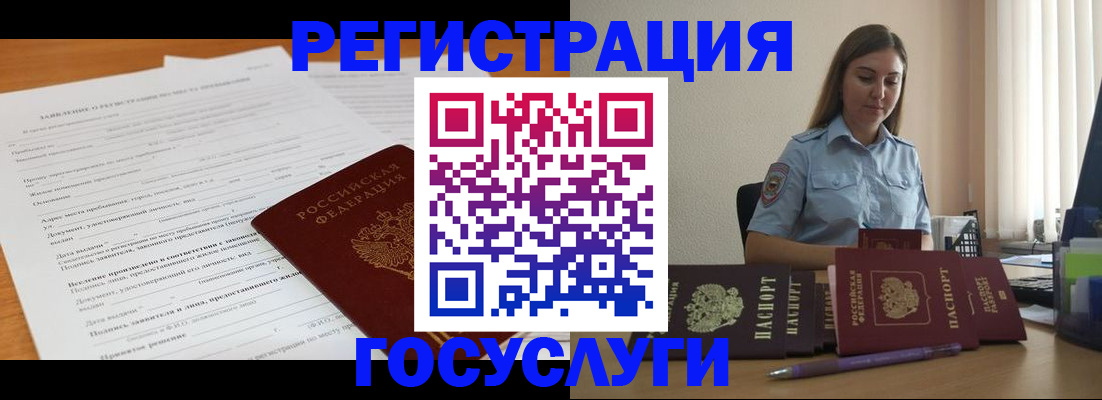 временная регистрация гарантия в Камбарке