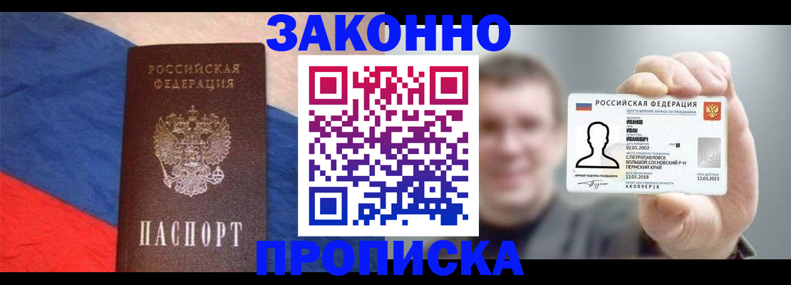 временная регистрация в квартире в Камбарке