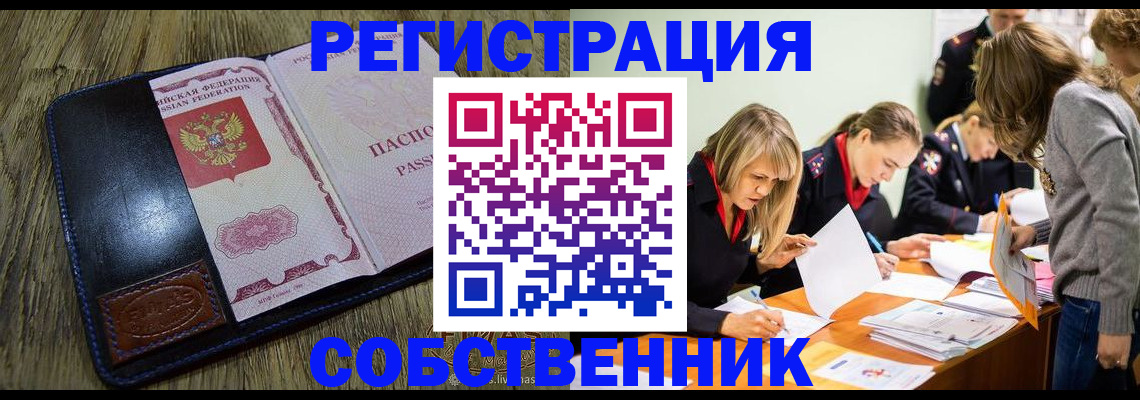 временная регистрация законно в Камбарке
