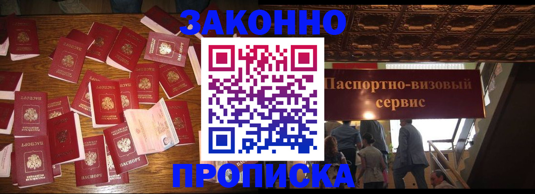 временная регистрация для всех в Камбарке